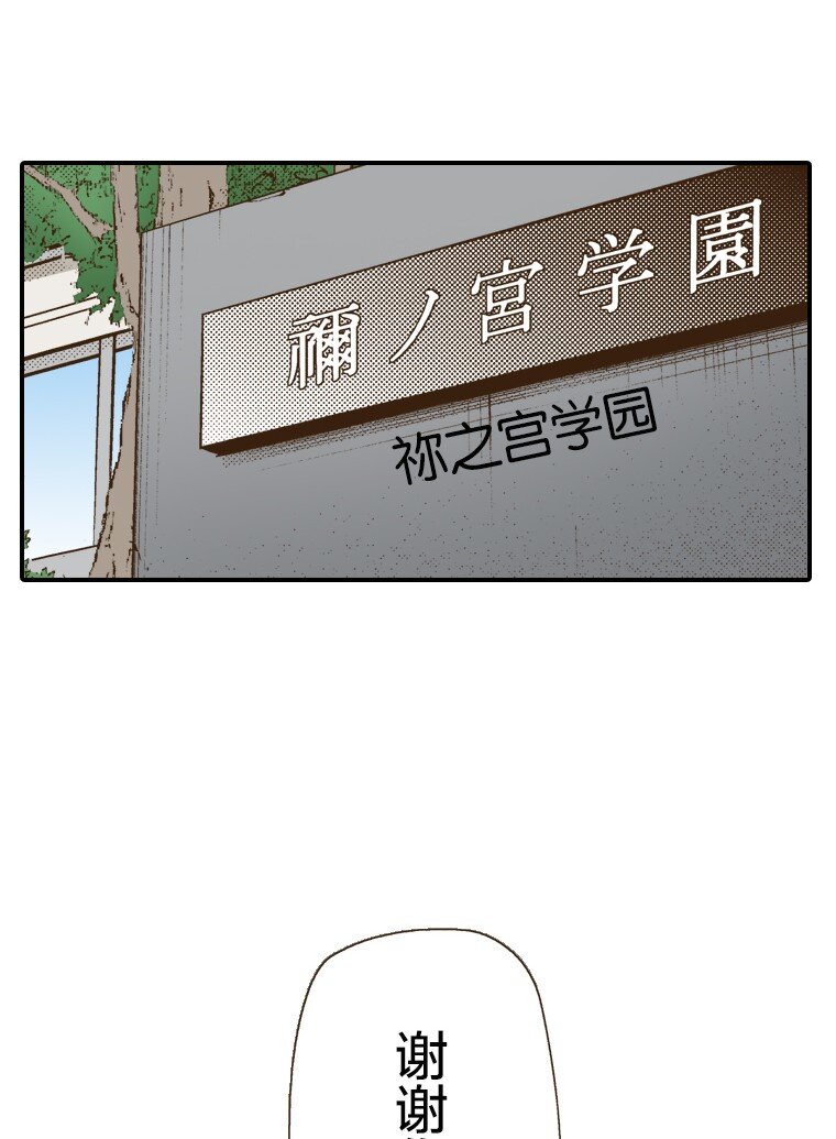 《育神日记（彩色条漫）》6 6 第5页