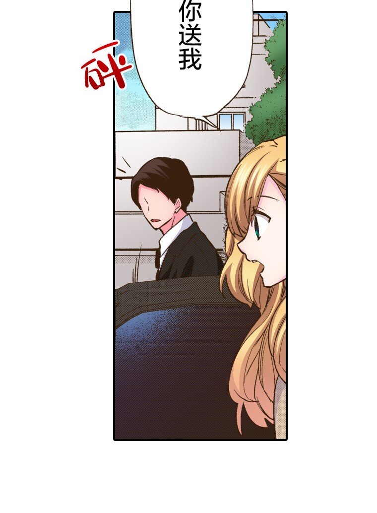 《育神日记（彩色条漫）》6 6 第6页