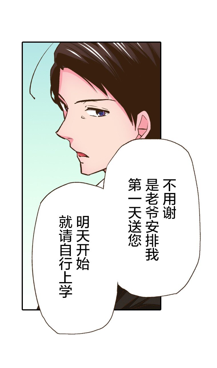 《育神日记（彩色条漫）》6 6 第7页