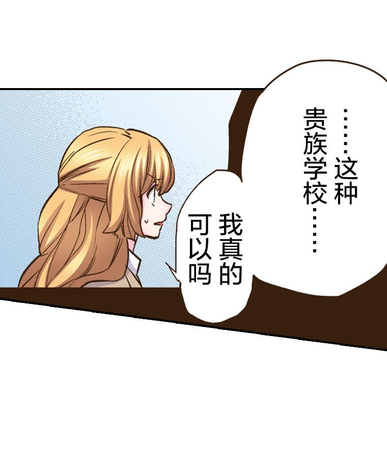 《育神日记（彩色条漫）》6 6 第8页