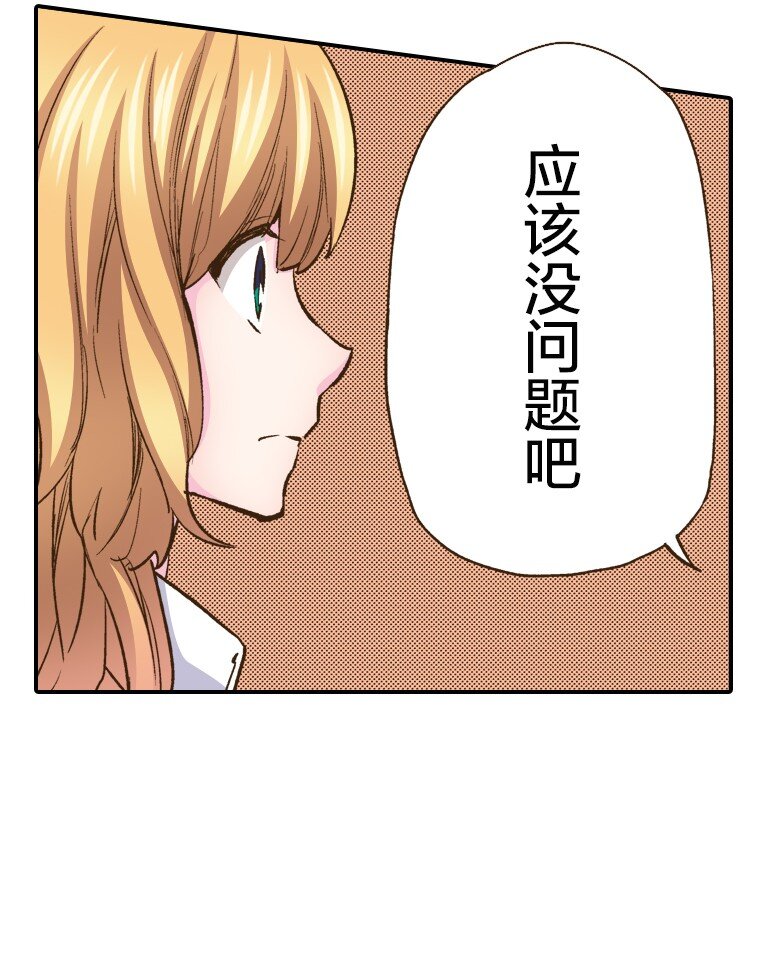 《育神日记（彩色条漫）》6 6 第9页