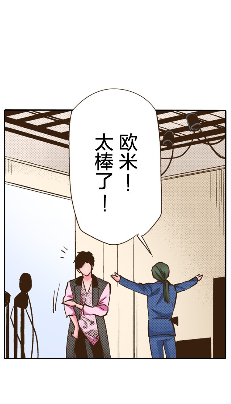 《育神日记（彩色条漫）》11 11 第12页