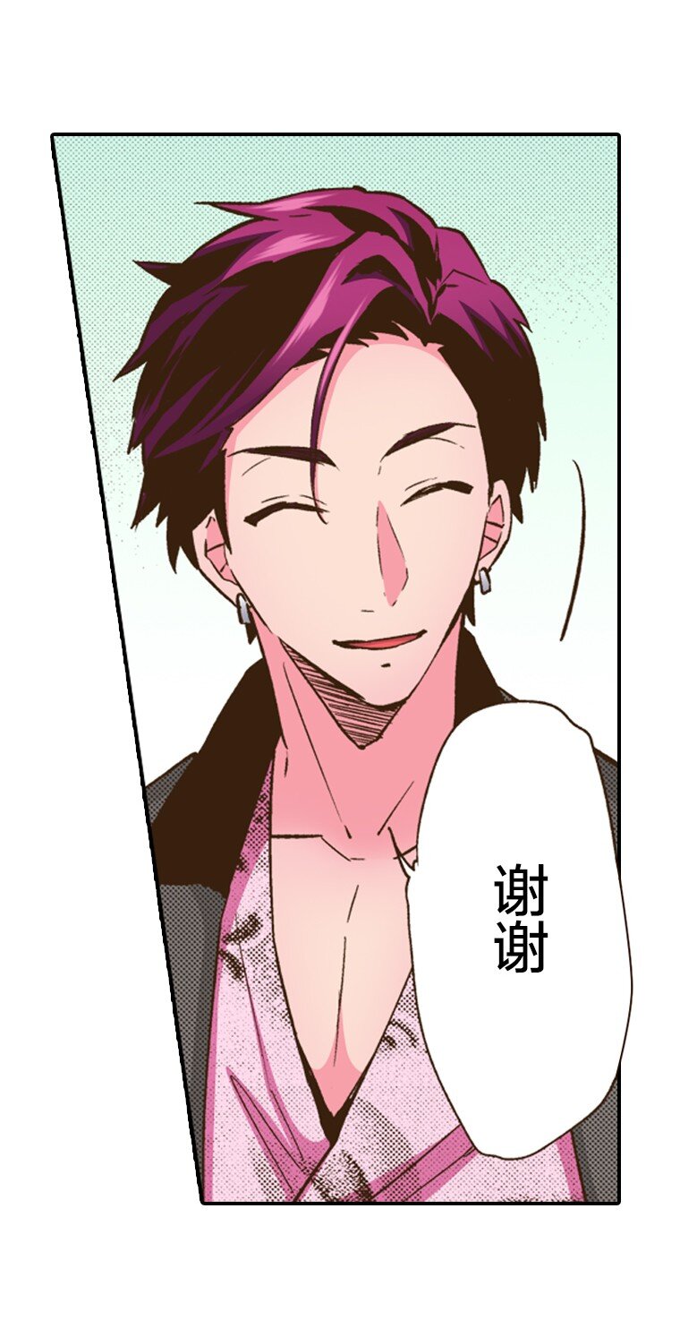 《育神日记（彩色条漫）》11 11 第13页