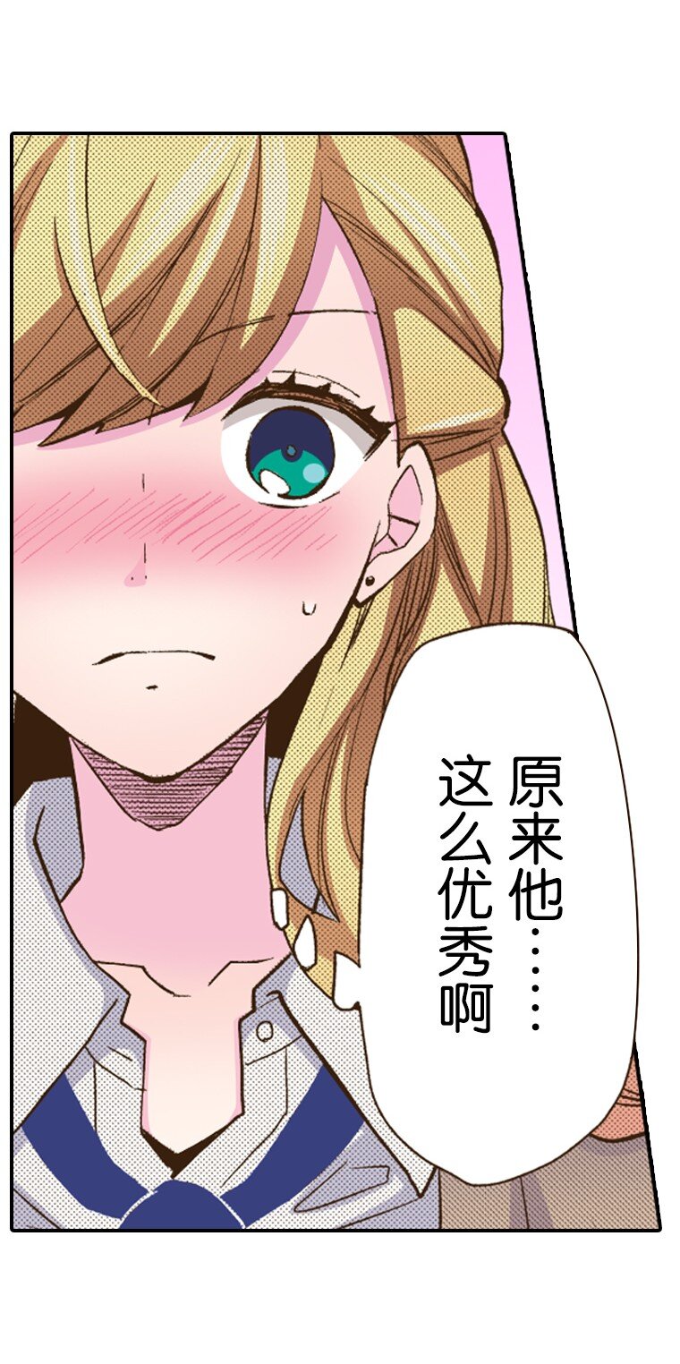《育神日记（彩色条漫）》11 11 第14页