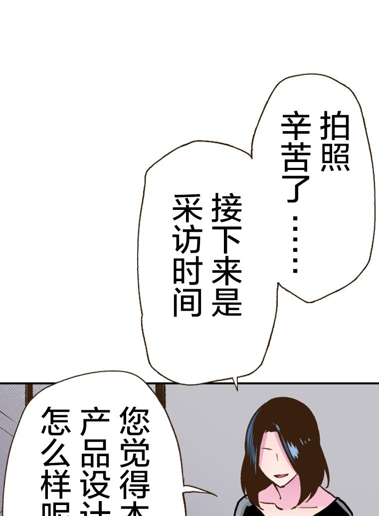 《育神日记（彩色条漫）》11 11 第15页