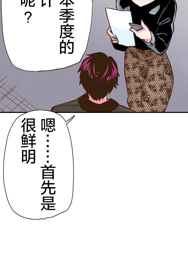 《育神日记（彩色条漫）》11 11 第16页