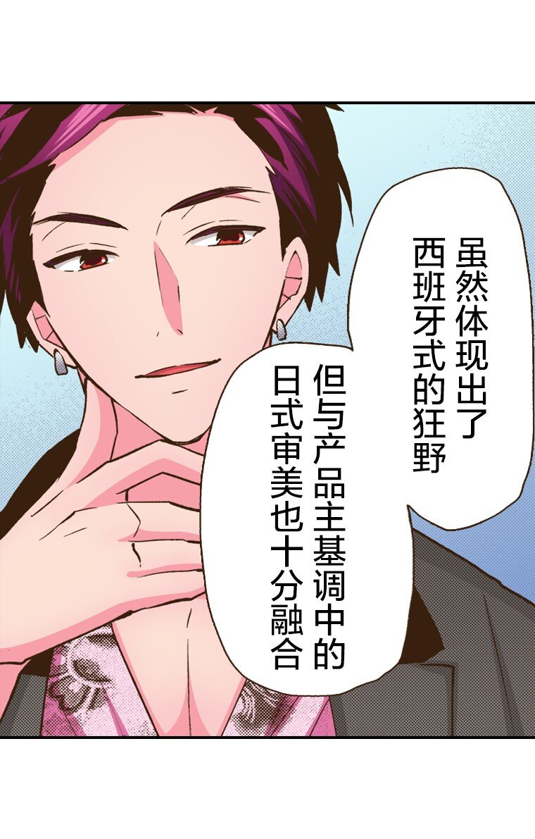 《育神日记（彩色条漫）》11 11 第17页