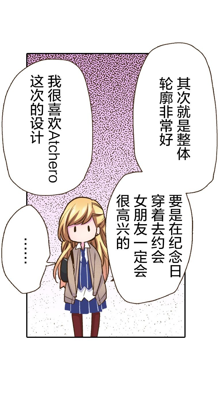 《育神日记（彩色条漫）》11 11 第18页