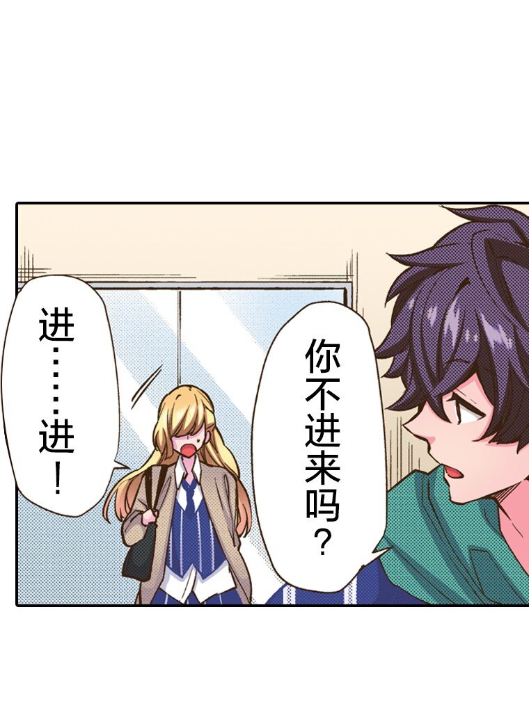 《育神日记（彩色条漫）》11 11 第1页