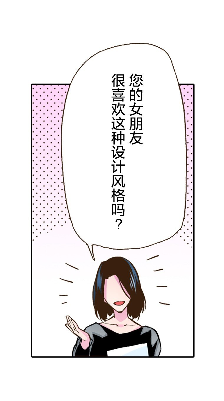 《育神日记（彩色条漫）》11 11 第20页