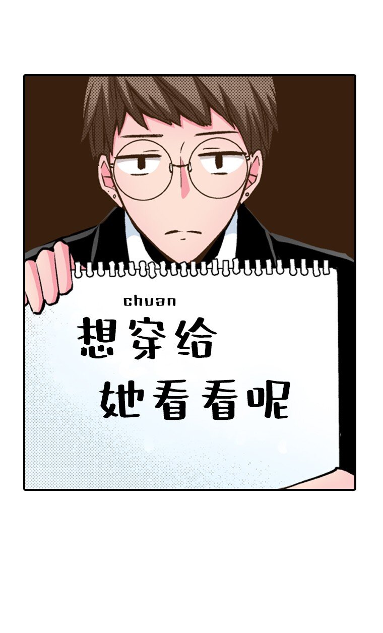 《育神日记（彩色条漫）》11 11 第24页