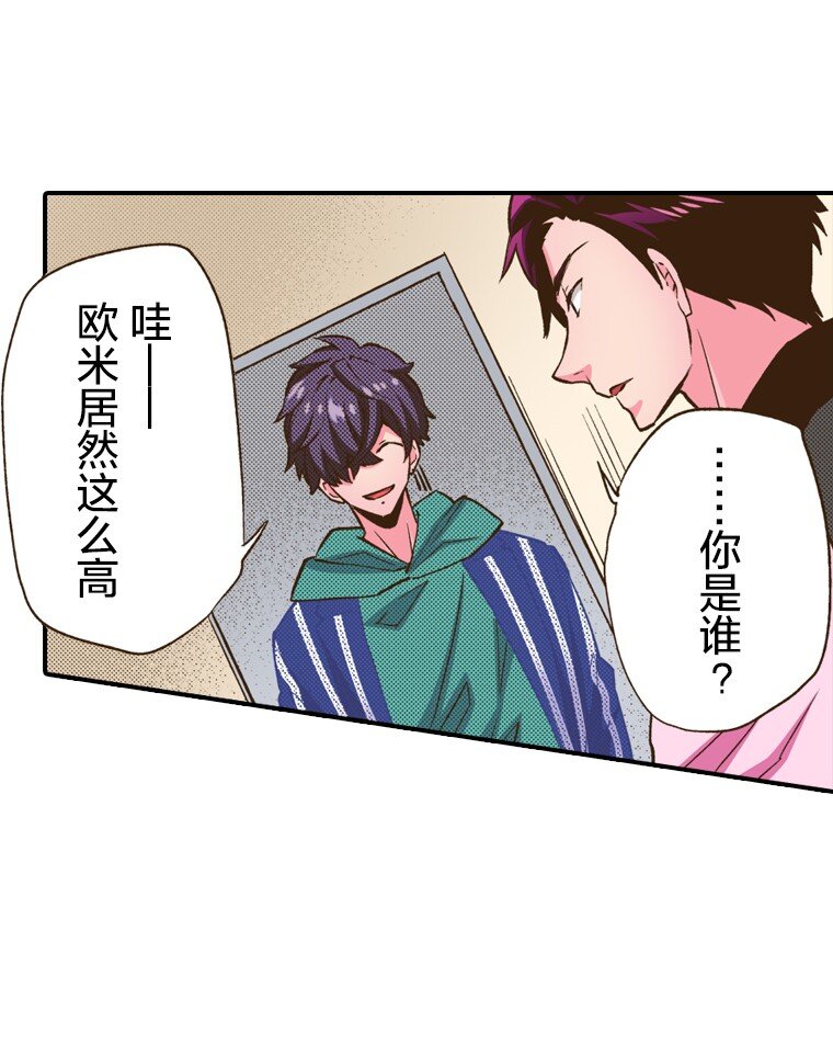 《育神日记（彩色条漫）》11 11 第27页