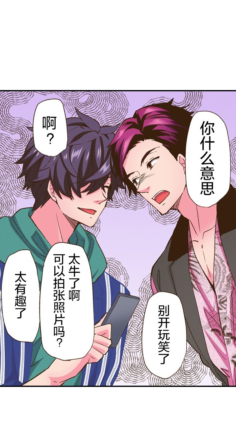《育神日记（彩色条漫）》11 11 第29页