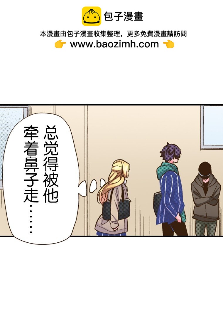 《育神日记（彩色条漫）》11 11 第2页