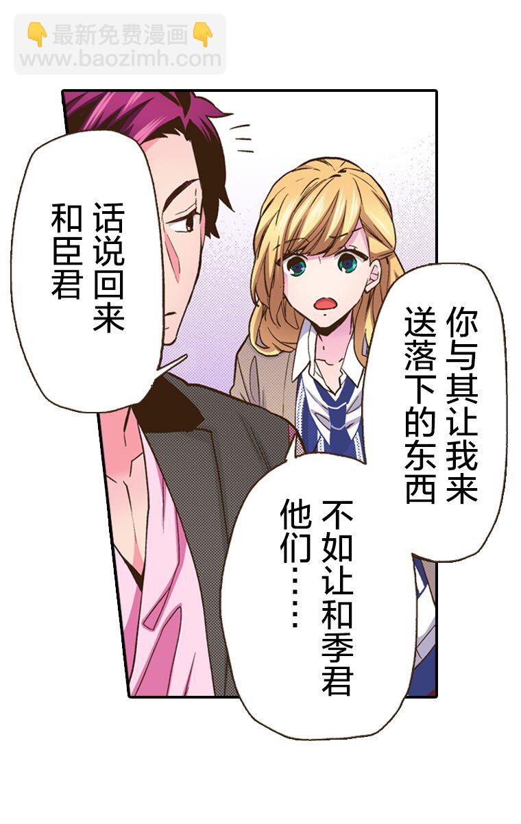《育神日记（彩色条漫）》11 11 第31页