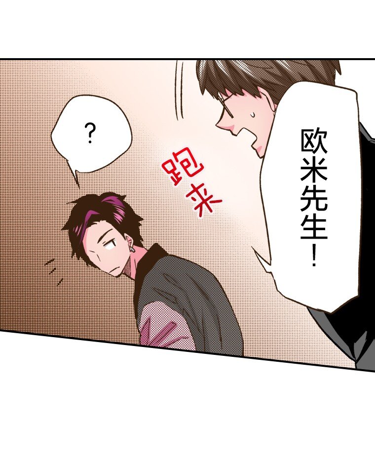 《育神日记（彩色条漫）》11 11 第32页