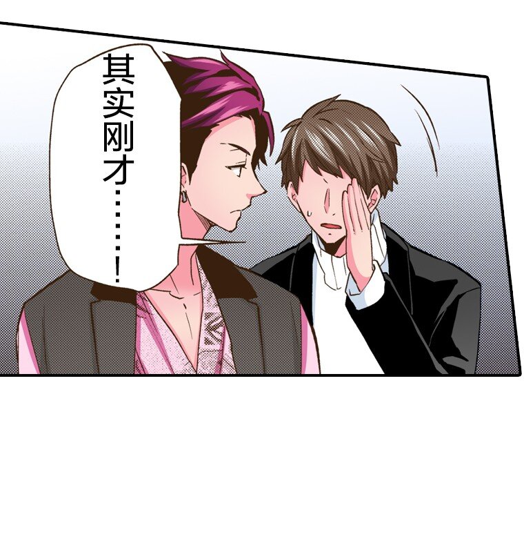 《育神日记（彩色条漫）》11 11 第33页