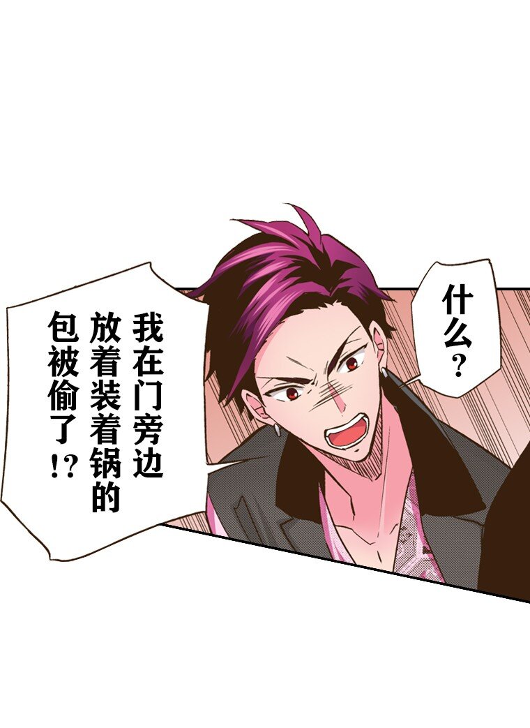 《育神日记（彩色条漫）》11 11 第34页