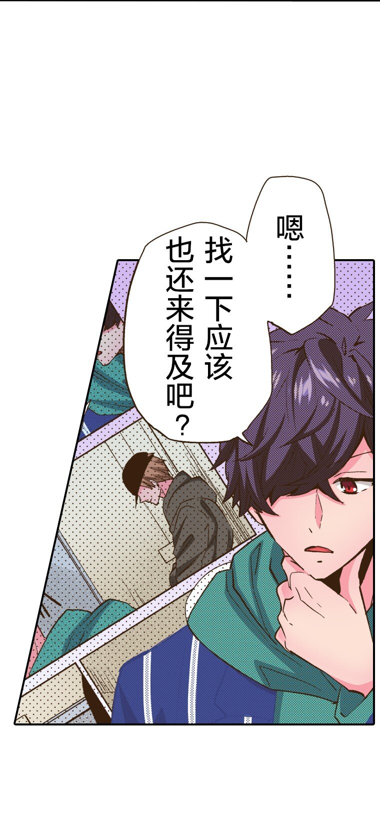 《育神日记（彩色条漫）》11 11 第37页