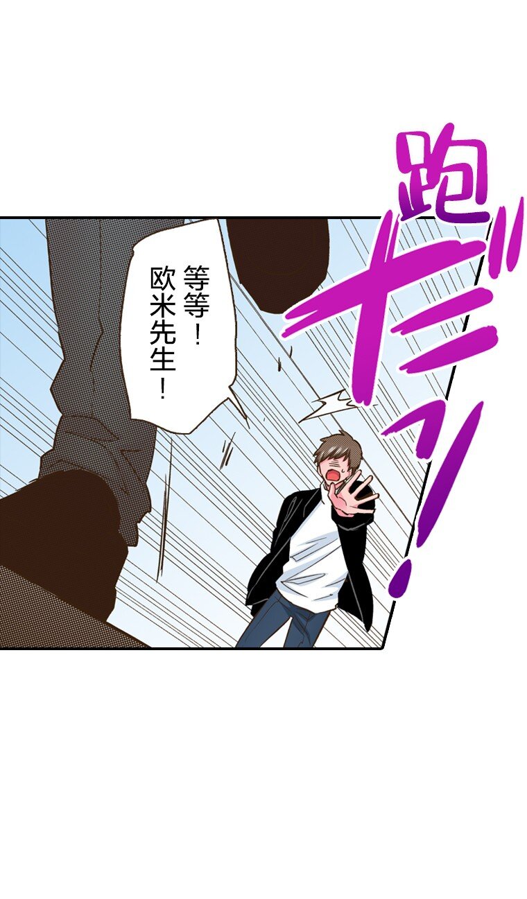 《育神日记（彩色条漫）》11 11 第38页