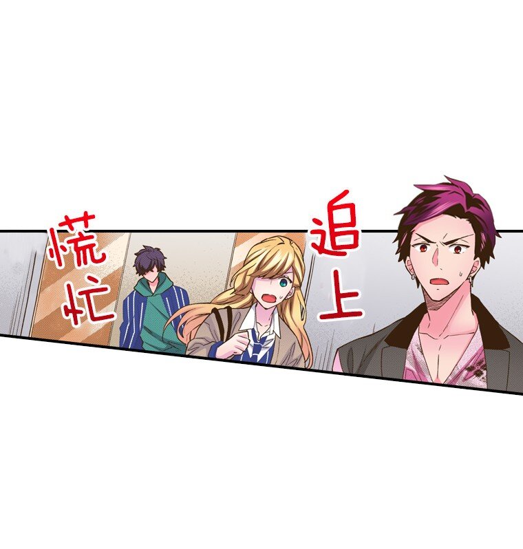 《育神日记（彩色条漫）》11 11 第39页