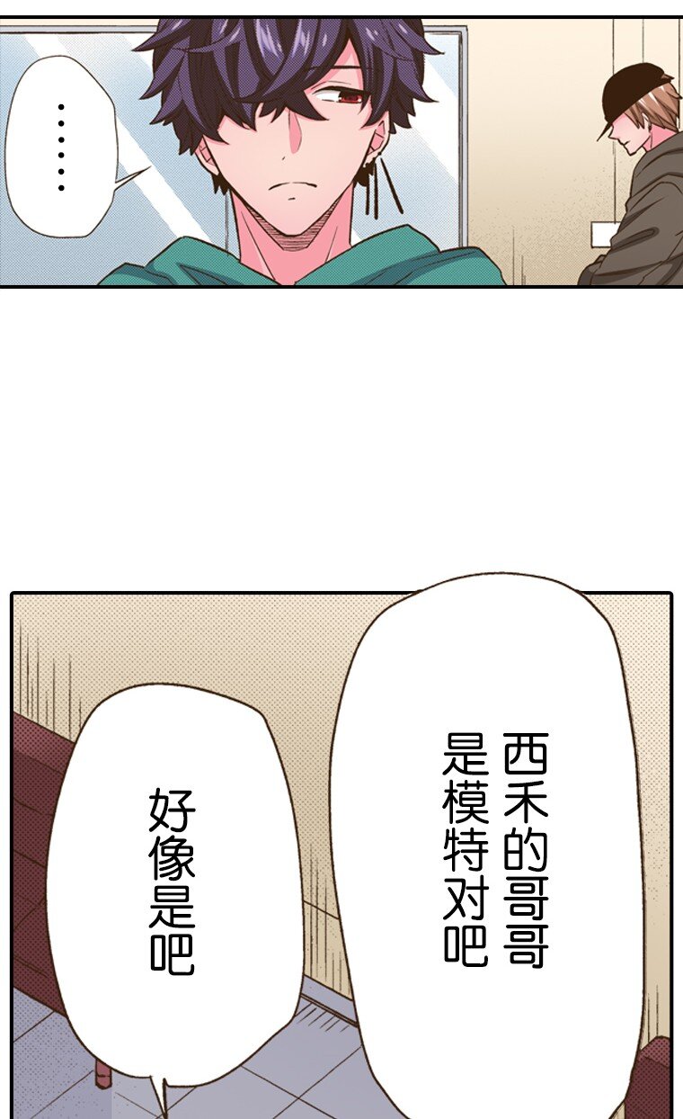 《育神日记（彩色条漫）》11 11 第3页