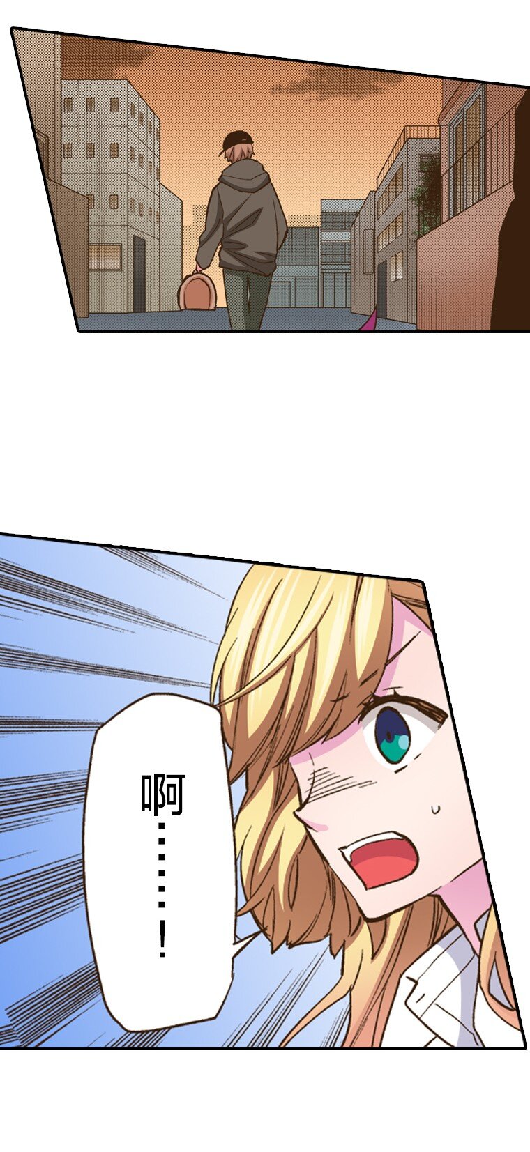 《育神日记（彩色条漫）》11 11 第40页