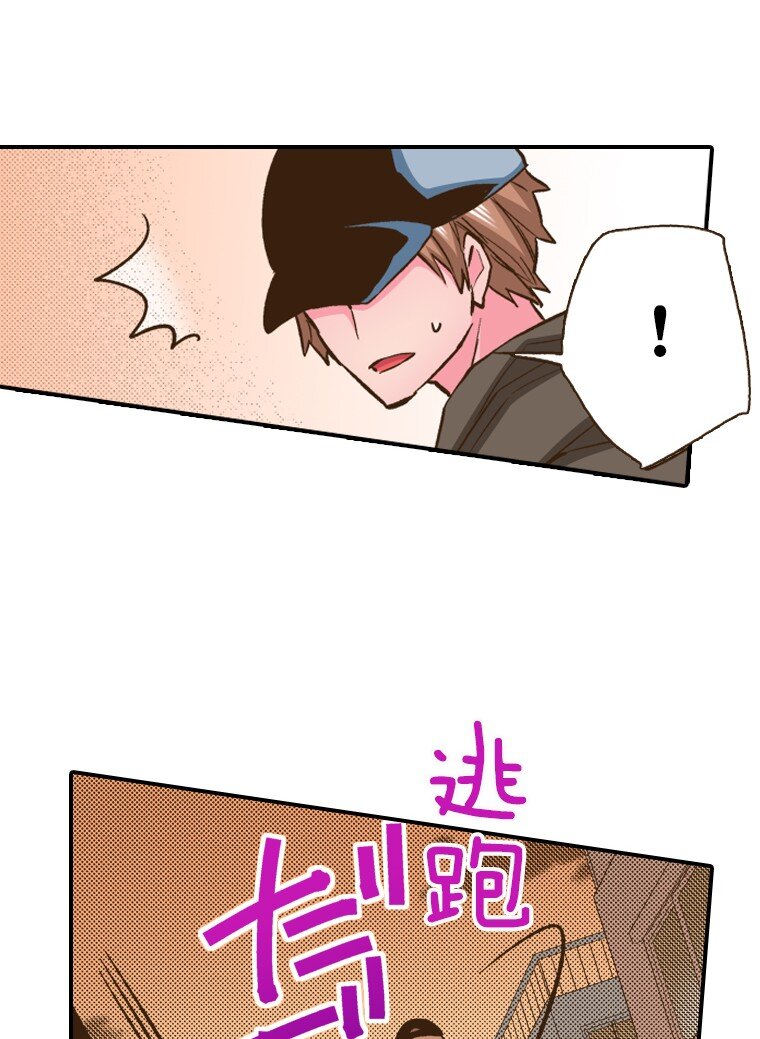 《育神日记（彩色条漫）》11 11 第42页