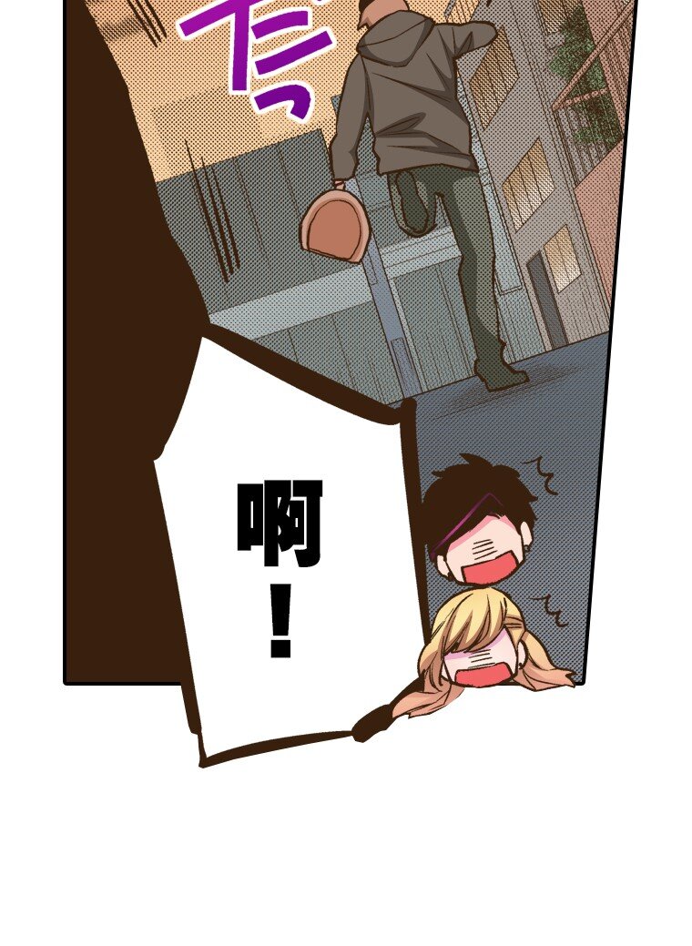 《育神日记（彩色条漫）》11 11 第43页
