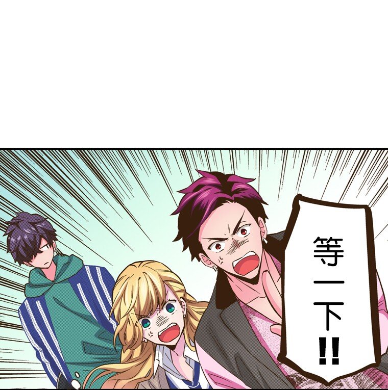 《育神日记（彩色条漫）》11 11 第44页