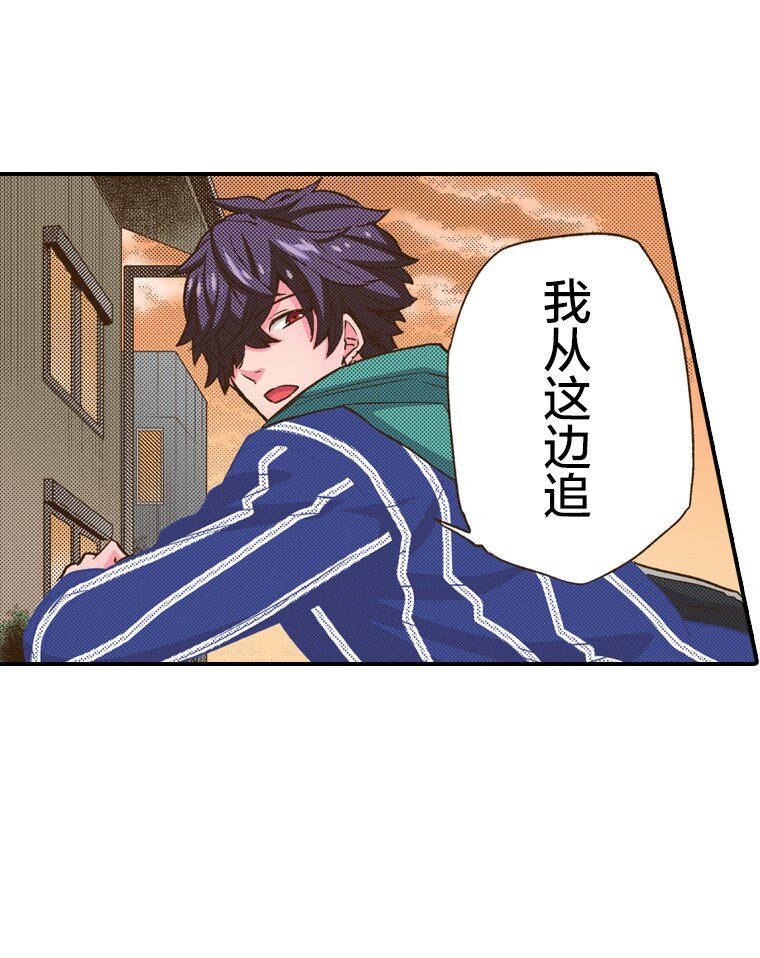 《育神日记（彩色条漫）》11 11 第46页