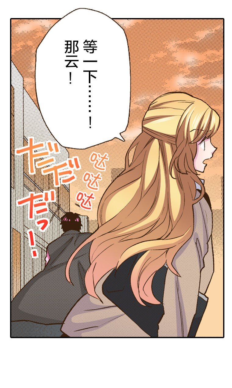 《育神日记（彩色条漫）》11 11 第47页