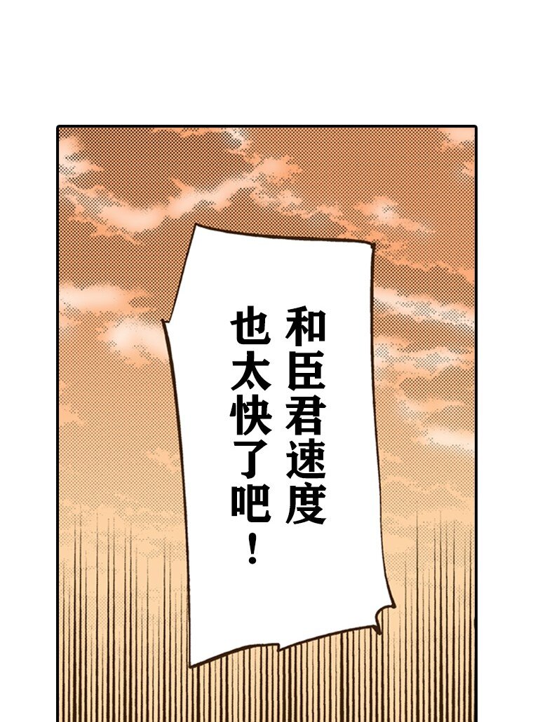 《育神日记（彩色条漫）》11 11 第49页
