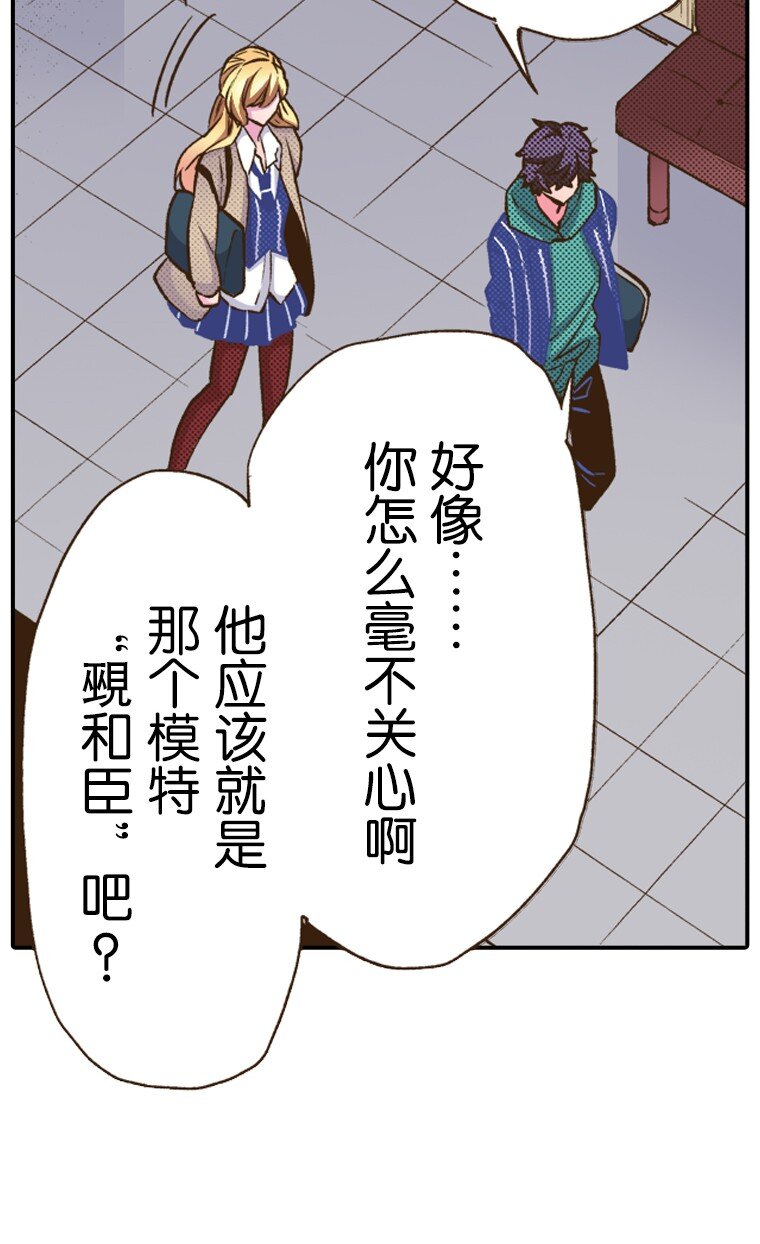 《育神日记（彩色条漫）》11 11 第4页