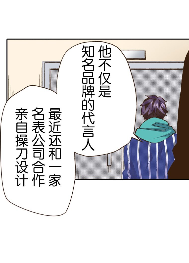 《育神日记（彩色条漫）》11 11 第5页