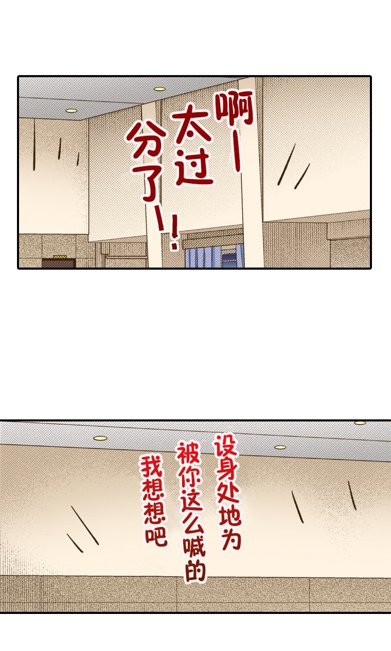 《育神日记（彩色条漫）》9 9 第10页