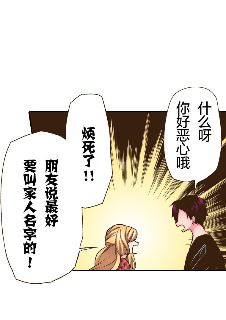 《育神日记（彩色条漫）》9 9 第15页