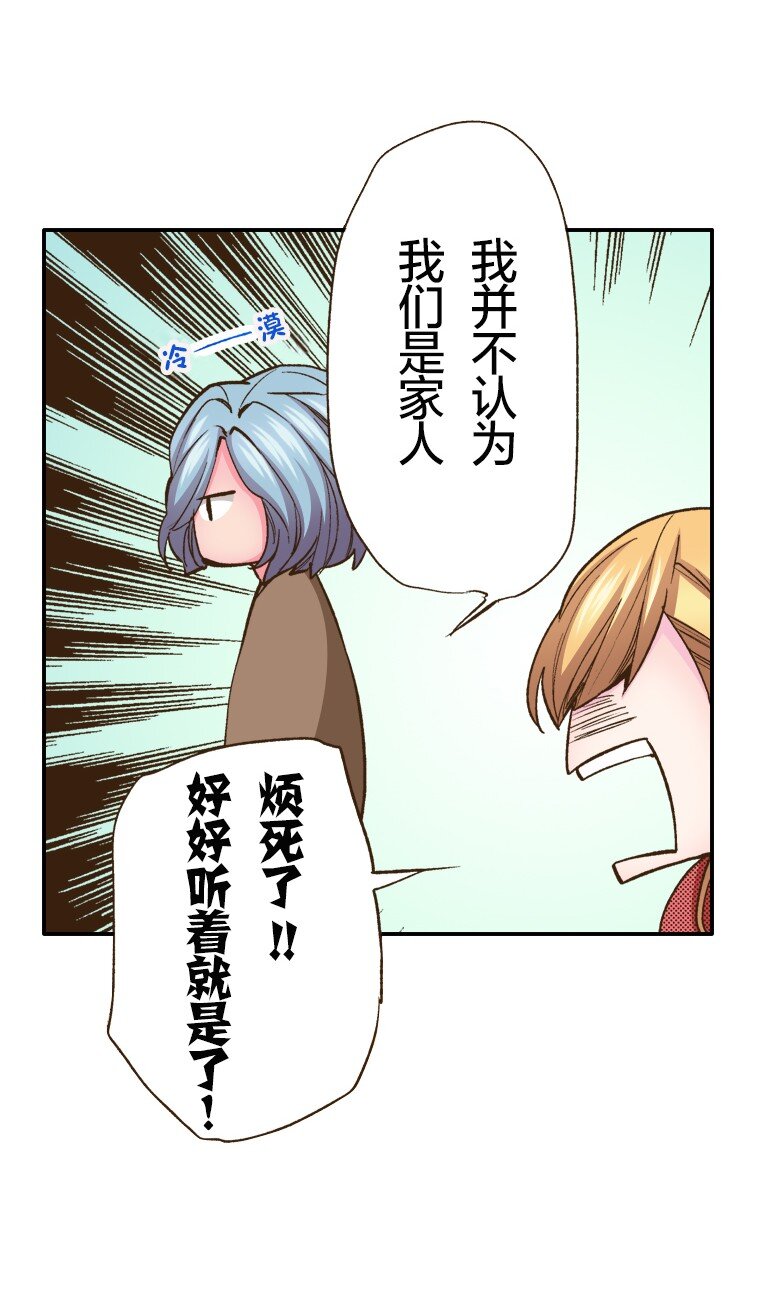 《育神日记（彩色条漫）》9 9 第16页