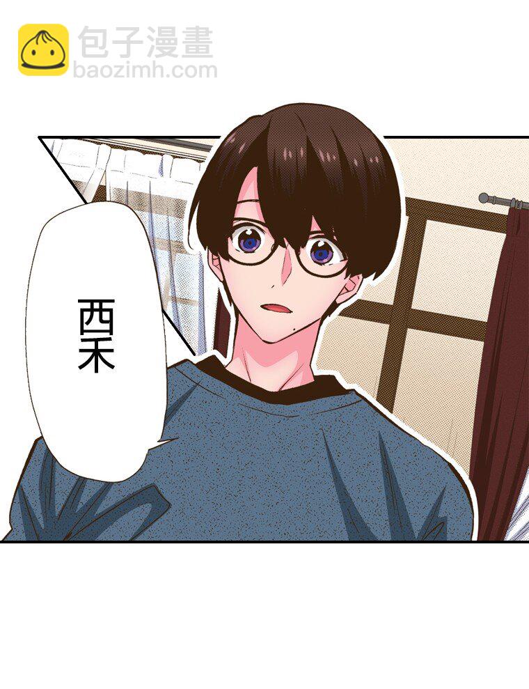 《育神日记（彩色条漫）》9 9 第17页