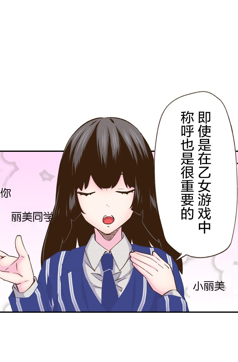 《育神日记（彩色条漫）》9 9 第1页
