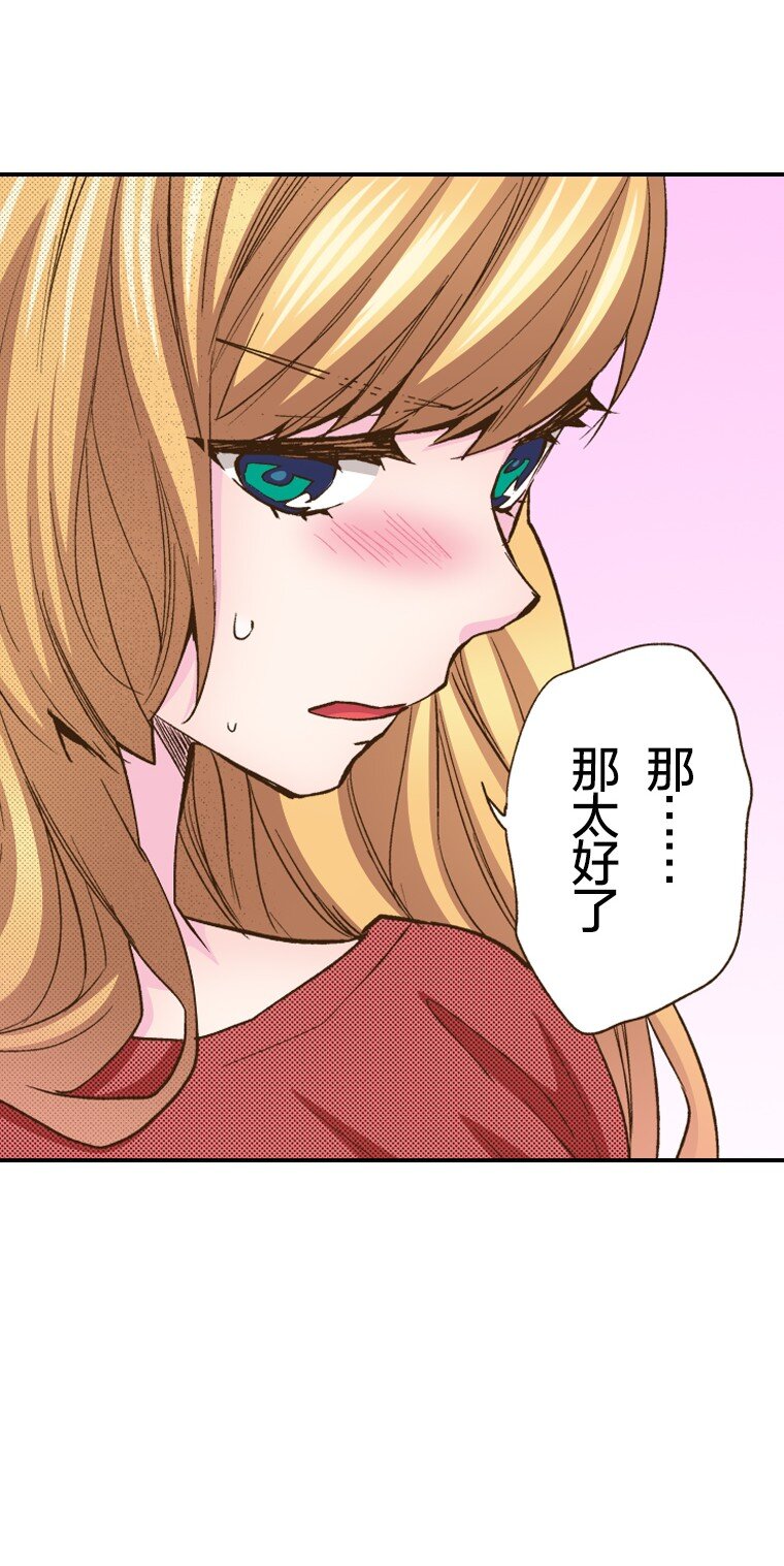 《育神日记（彩色条漫）》9 9 第20页