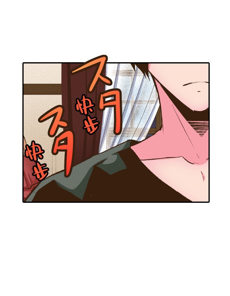 《育神日记（彩色条漫）》9 9 第23页