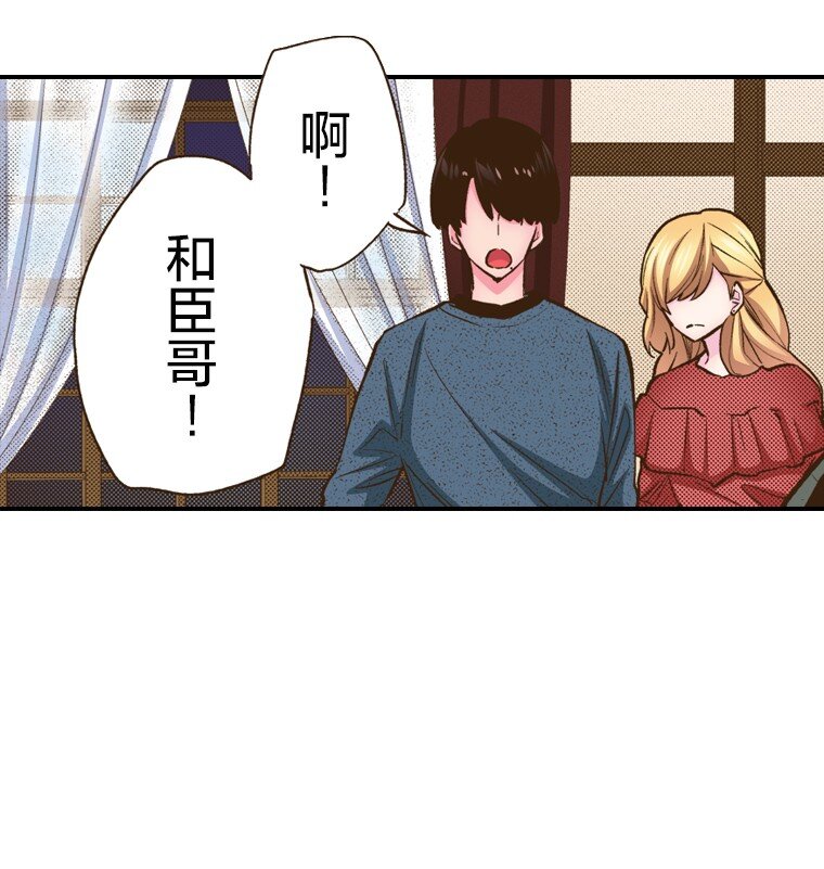 《育神日记（彩色条漫）》9 9 第24页