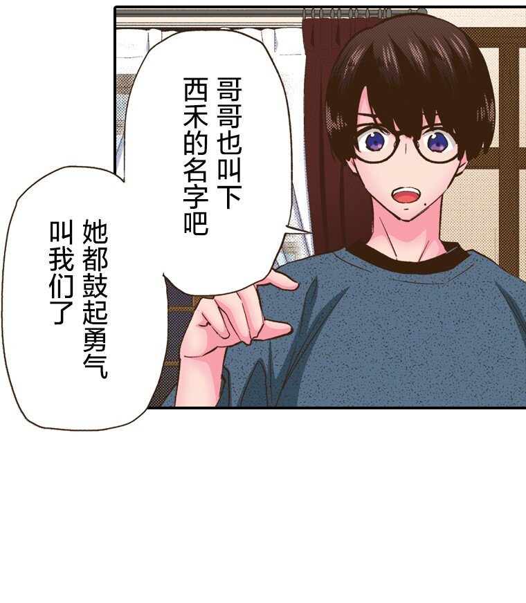 《育神日记（彩色条漫）》9 9 第25页