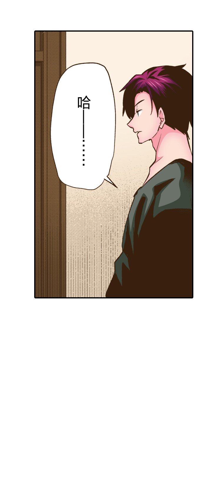 《育神日记（彩色条漫）》9 9 第26页