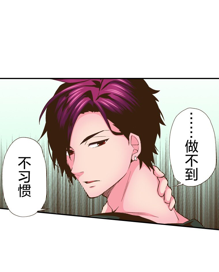 《育神日记（彩色条漫）》9 9 第27页