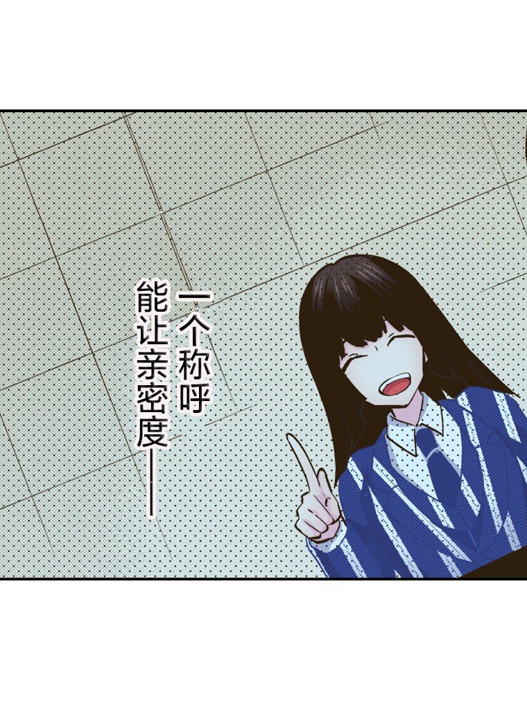《育神日记（彩色条漫）》9 9 第29页