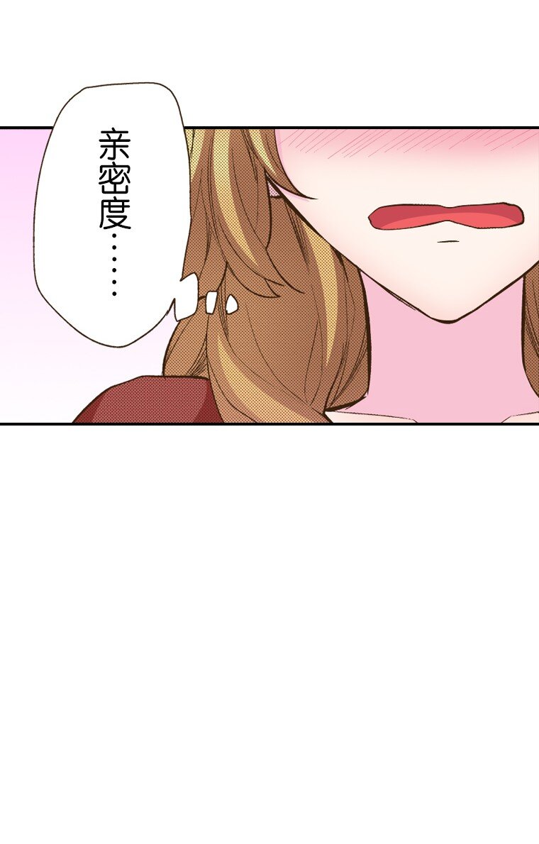 《育神日记（彩色条漫）》9 9 第30页