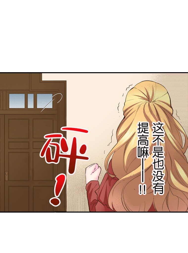 《育神日记（彩色条漫）》9 9 第31页