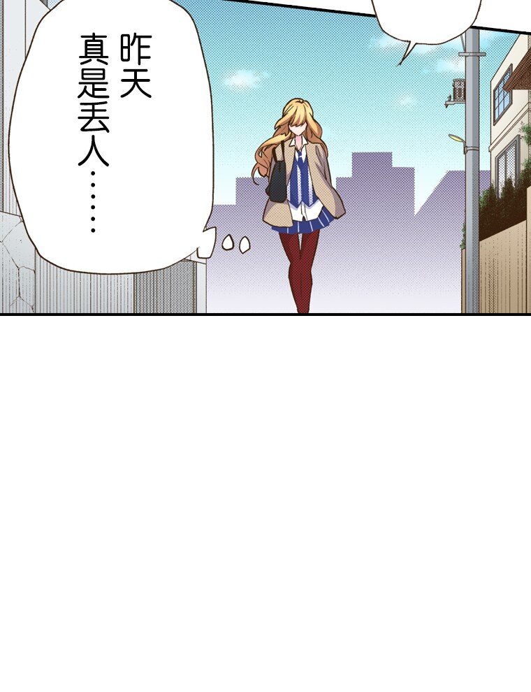 《育神日记（彩色条漫）》9 9 第33页